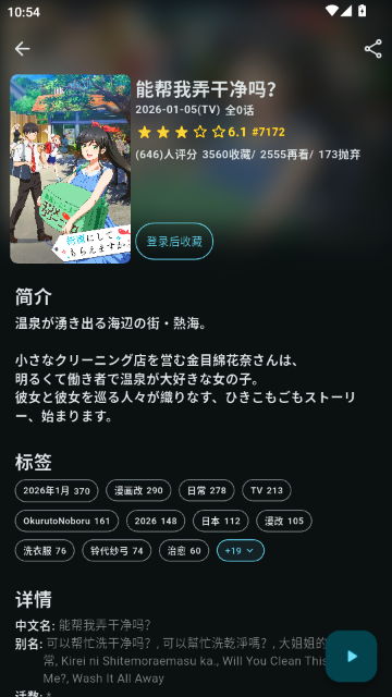 AnimeFlow