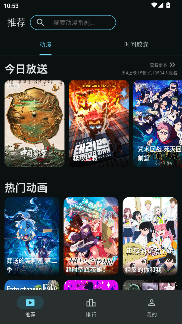AnimeFlow