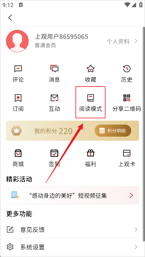 上观新闻