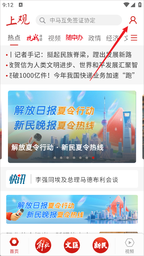 上观新闻