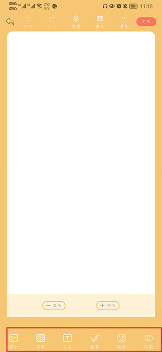 手帐喵app