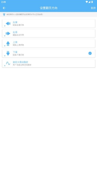 自动翻页器