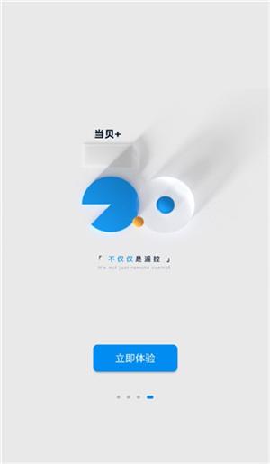 当贝家