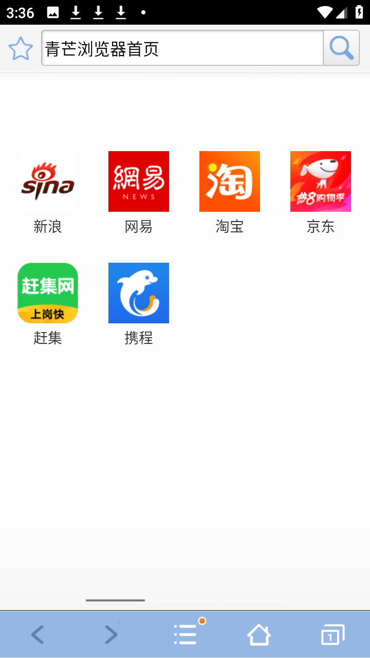 青芒浏览器