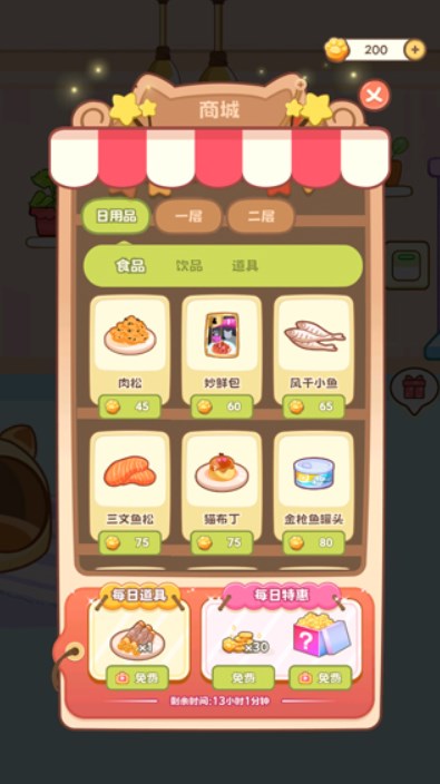 桌面喵下载
