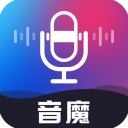 音魔变声器免费版下载-音魔变声器最新免费版下载v1.2.1