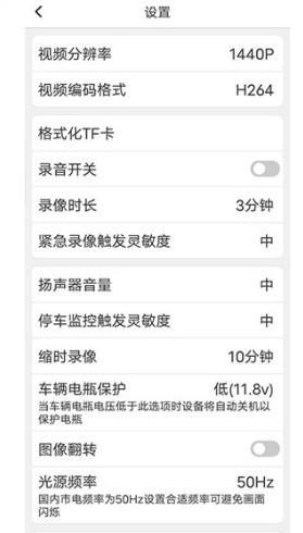 路影行车记录仪手机版下载