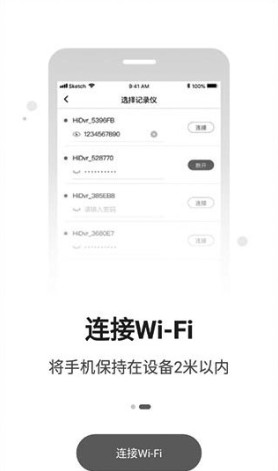 路影行车记录仪手机版下载