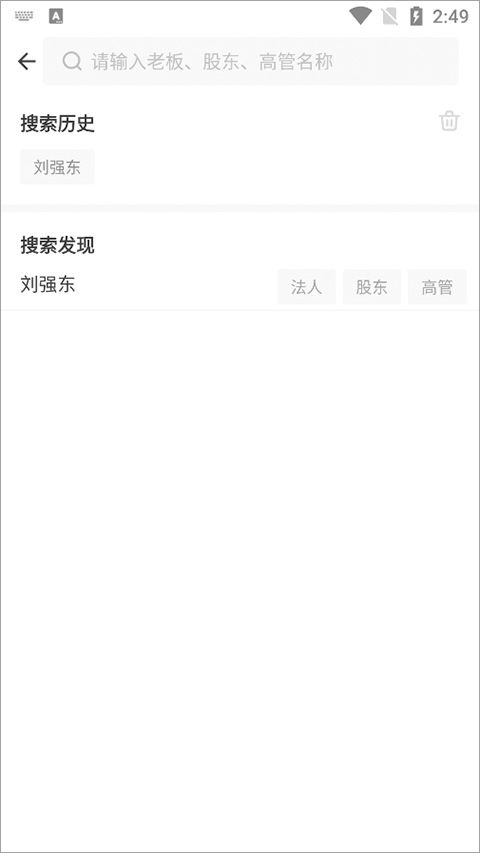 启信宝
