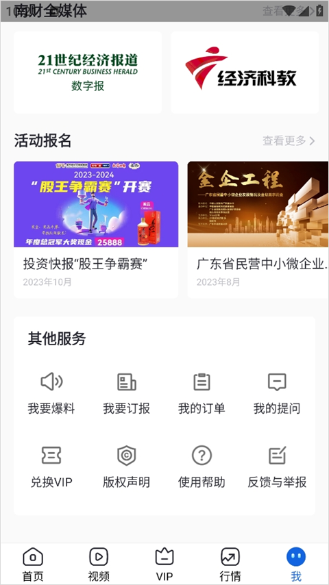 21财经