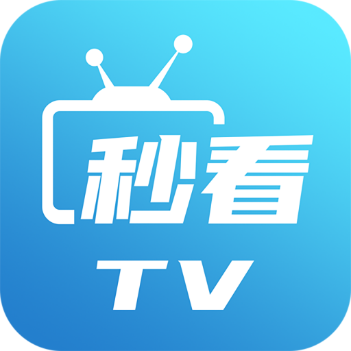 秒看电视app下载-秒看电视最新版2024下载v9.2.17