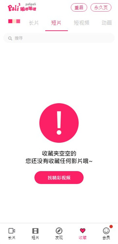拍哩拍哩