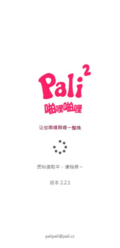 拍哩拍哩