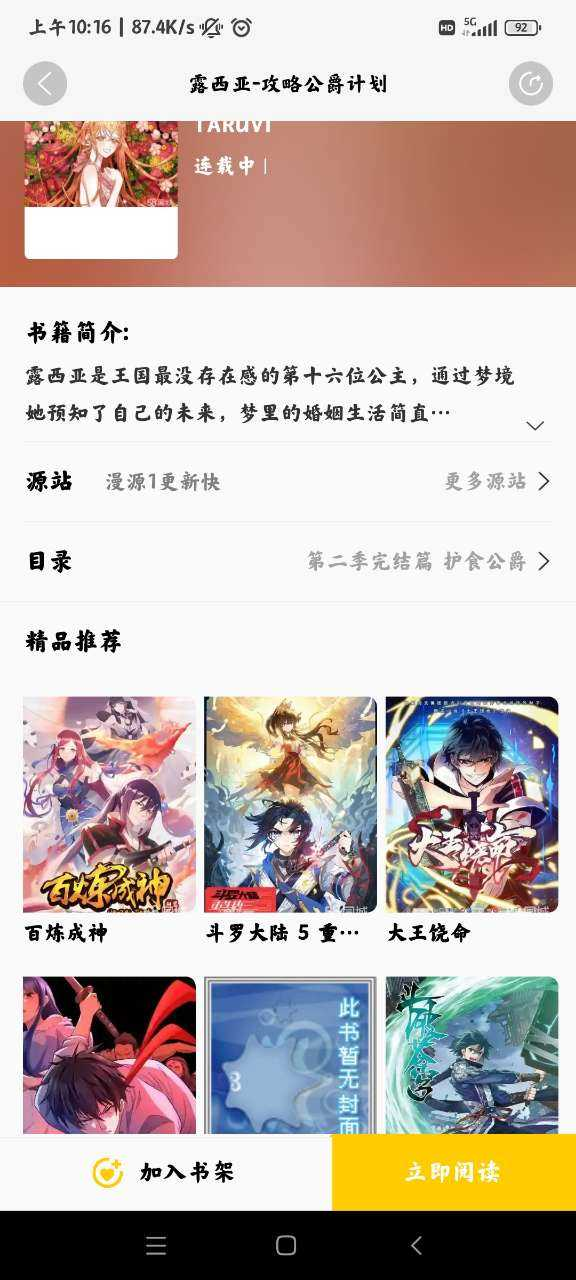 拍哩拍哩