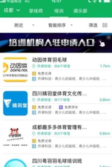 爱羽客羽毛球