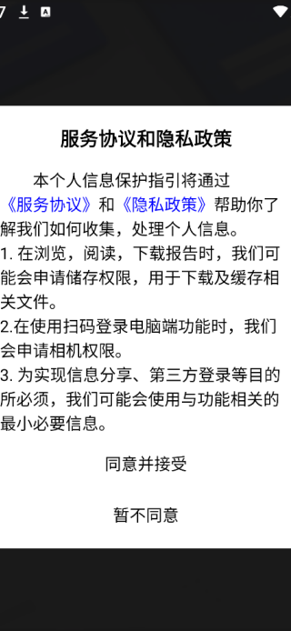 洞见研报