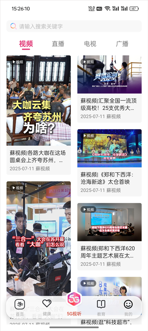 看苏州