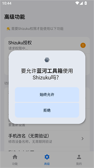 蓝河工具箱
