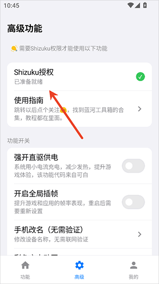 蓝河工具箱