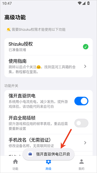 蓝河工具箱