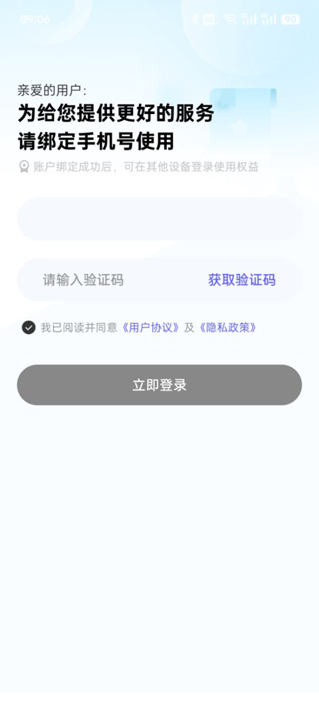 瞬影捕手