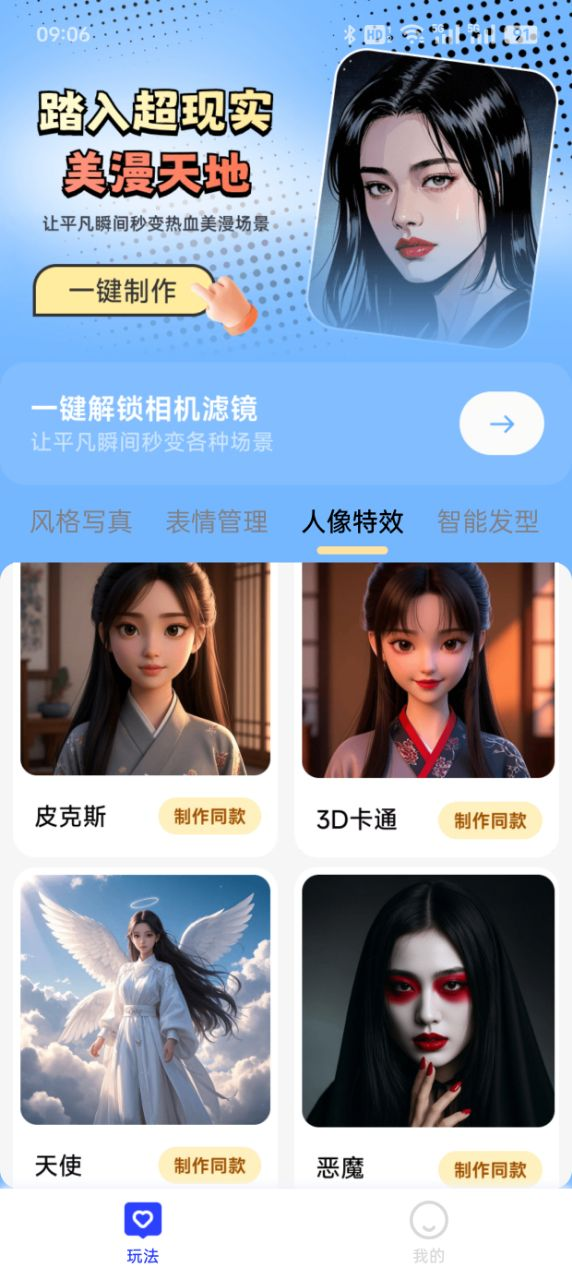 瞬影捕手