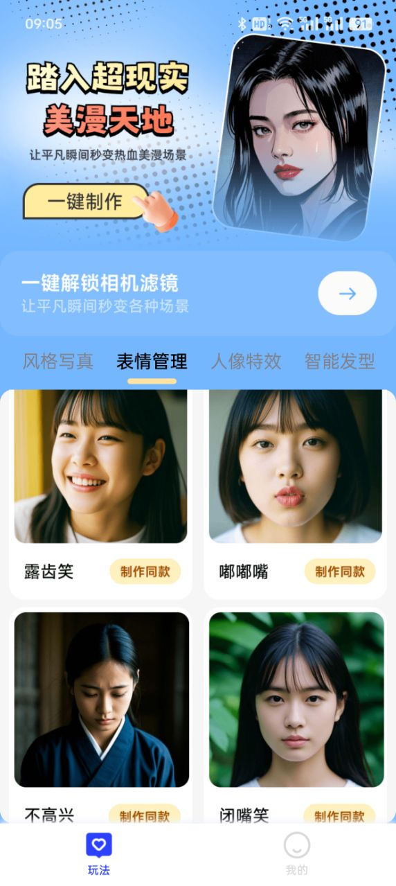 瞬影捕手