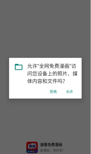 全网免费漫画官方版下载