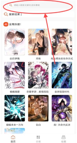 全网免费漫画官方版下载