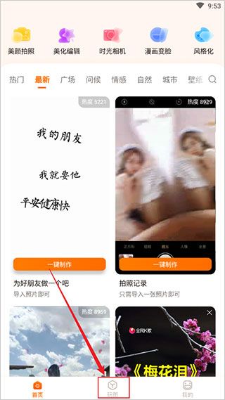 嗨映