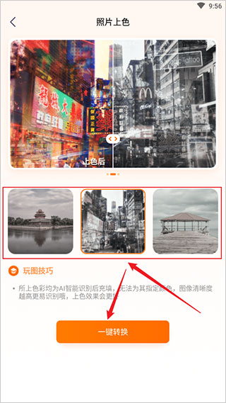 嗨映