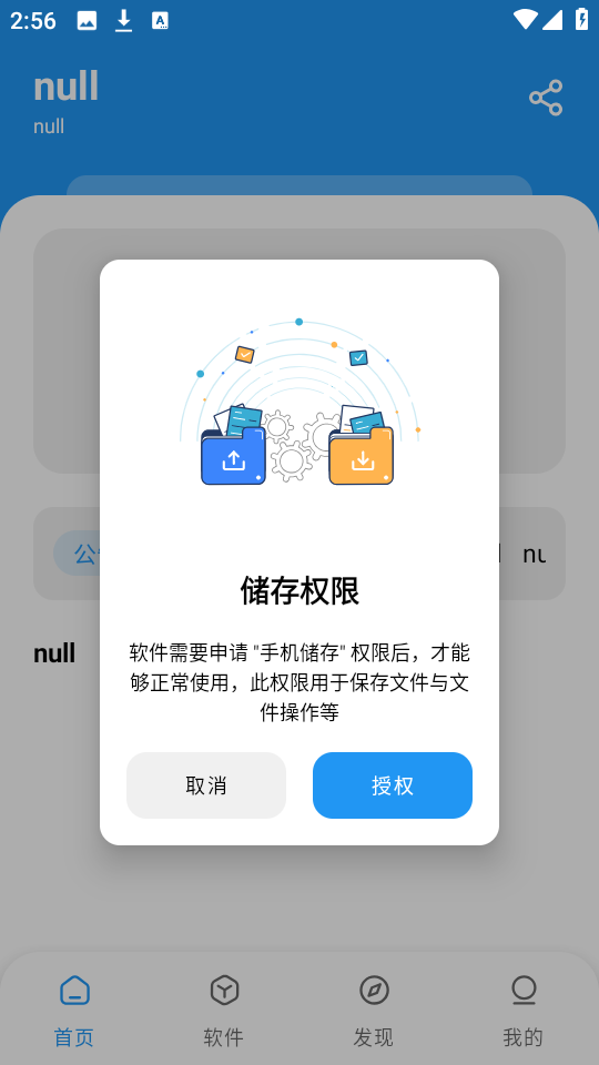 猪猪软件库3.3