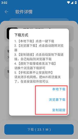猪猪软件库3.3