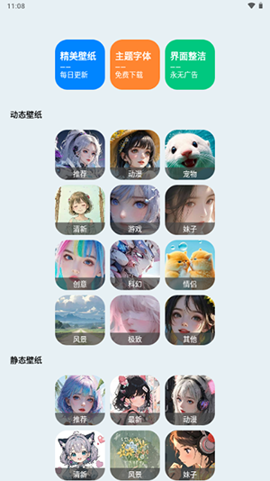 壁纸君动态壁纸