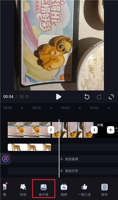 必剪app