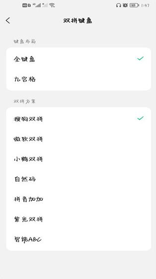 微信输入法
