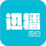 迅播动漫