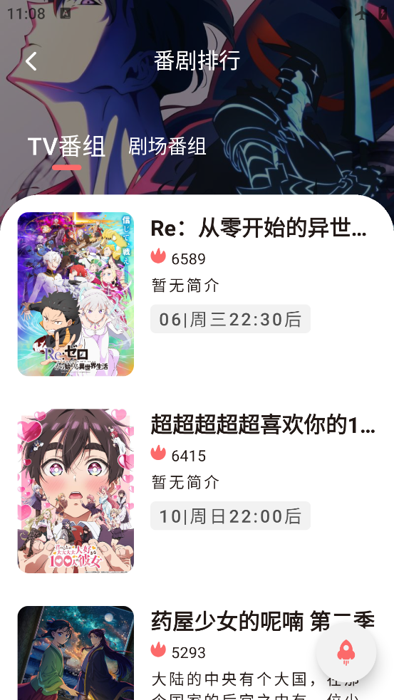 迅播动漫