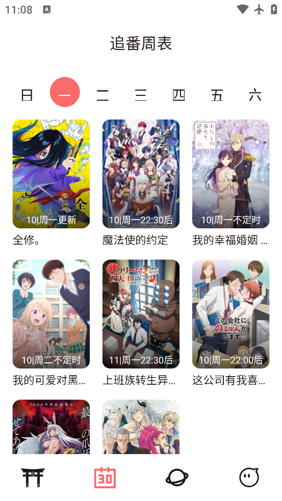 迅播动漫