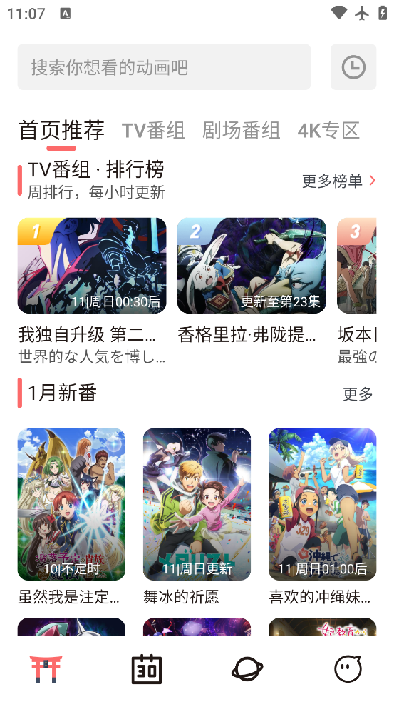 迅播动漫