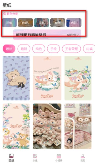 主题商店app手机版下载