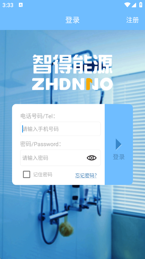 智得能源