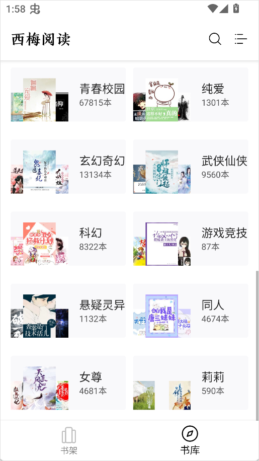 西梅小说