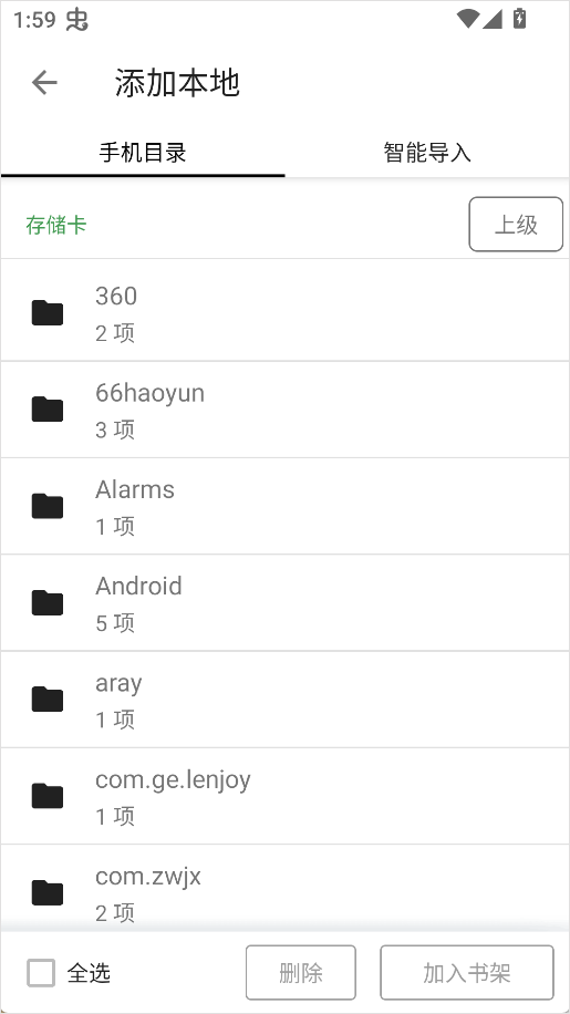 西梅小说