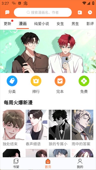 番木瓜