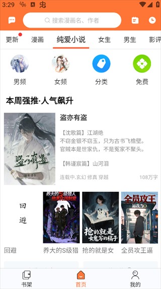 番木瓜