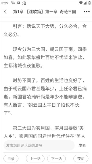 番木瓜