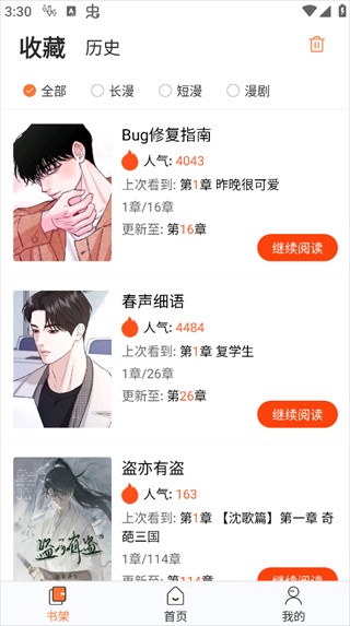 番木瓜
