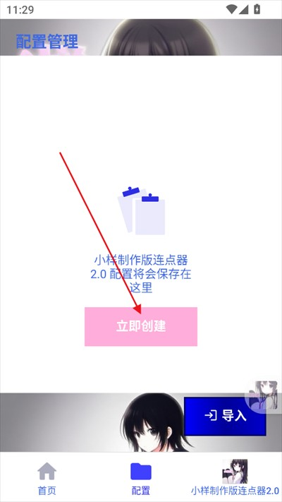 小样制作版连点器