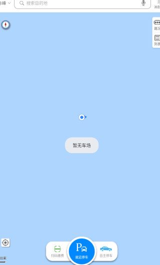 任你停
